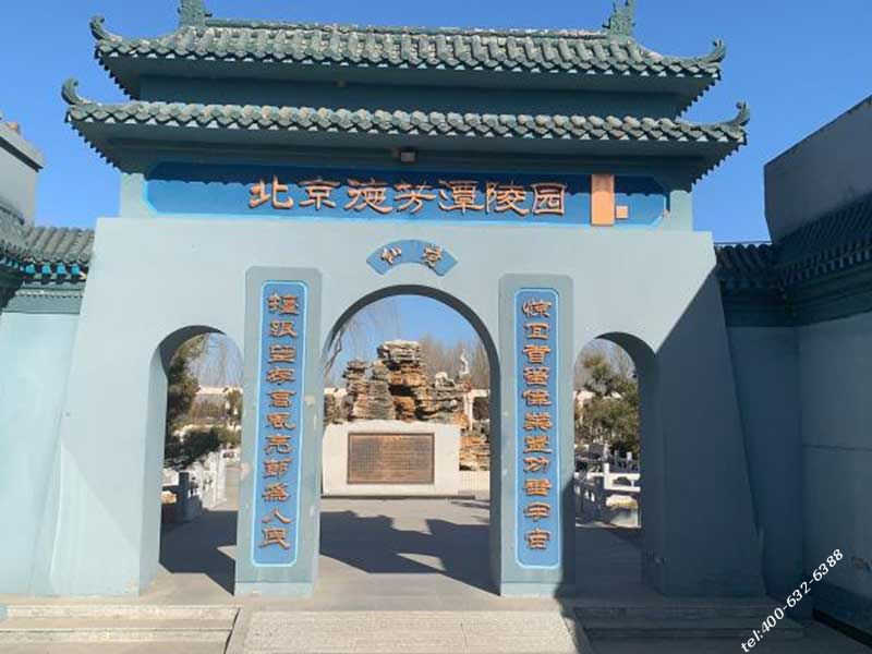 北京通州区墓地有几家？通州区墓地哪家价格便宜环境好？